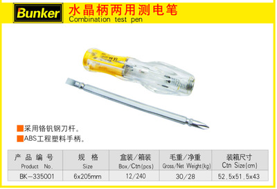 【邦克工具測電筆 數(shù)顯測電筆 照明測電筆 水晶柄測電筆】價(jià)格,廠家,圖片,其他汽保專用設(shè)備,山東邦克工具-